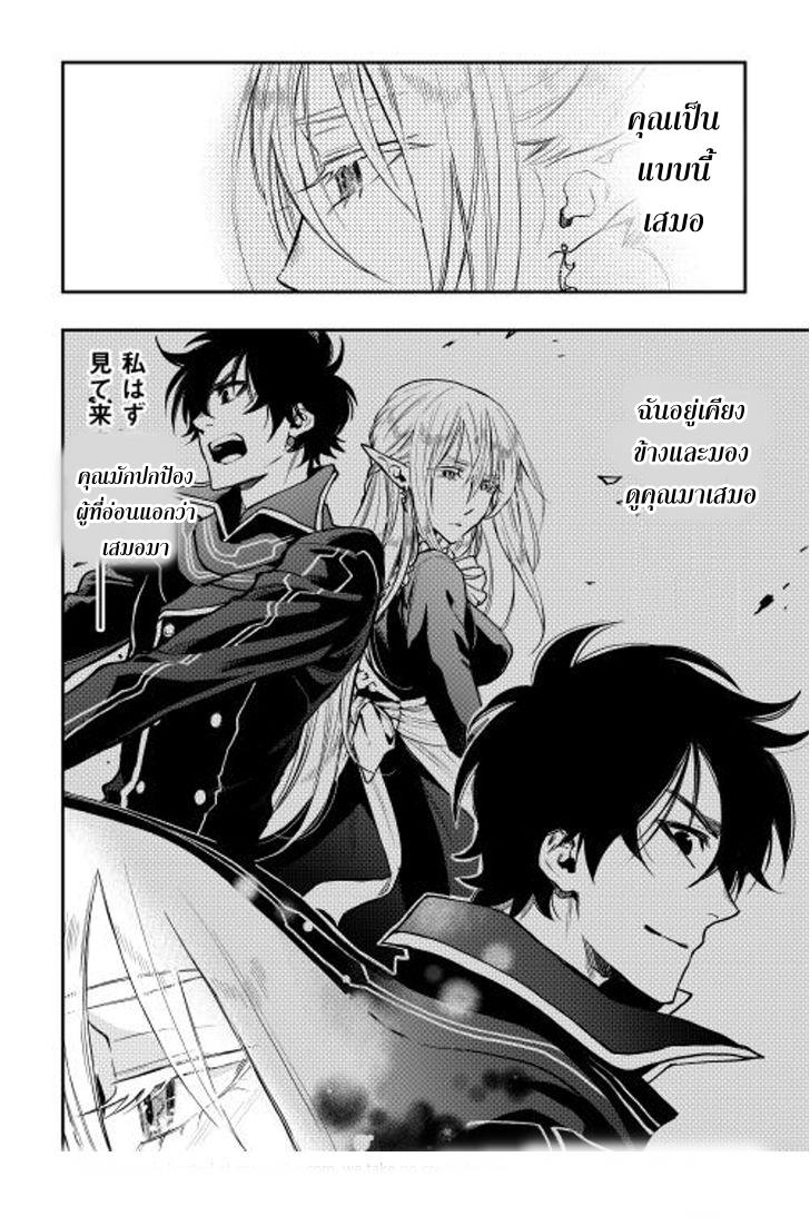 The New Gate Chap 17 - Next Chap 18
