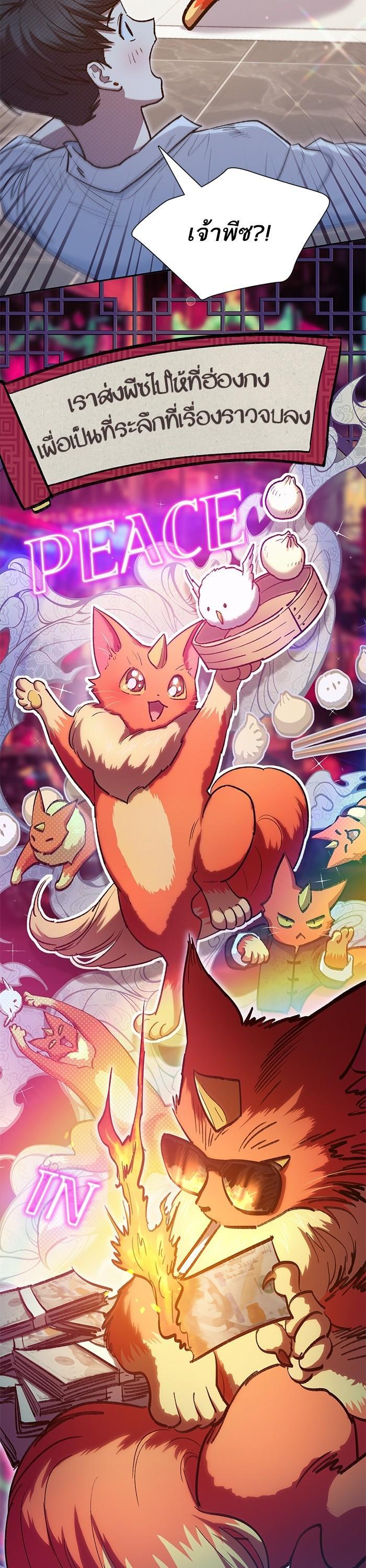 The S-Classes That I Raised Chap 120 - Next Chap 121