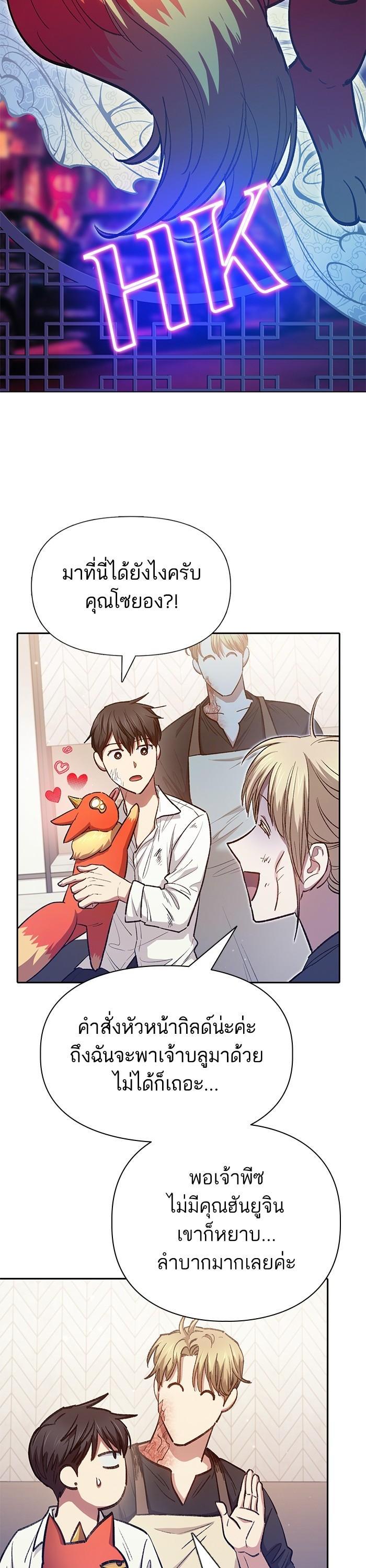 The S-Classes That I Raised Chap 120 - Next Chap 121