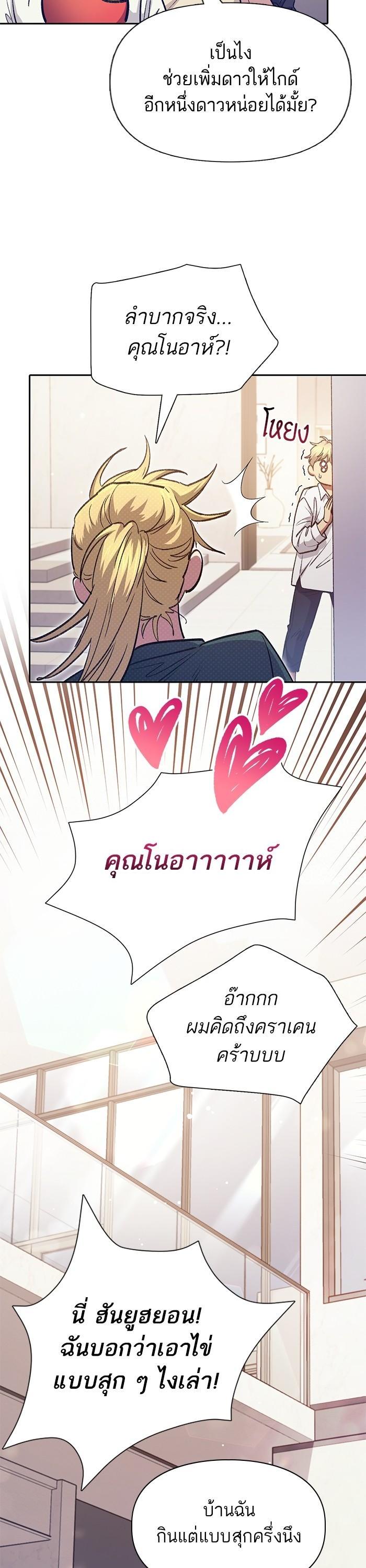 The S-Classes That I Raised Chap 120 - Next Chap 121