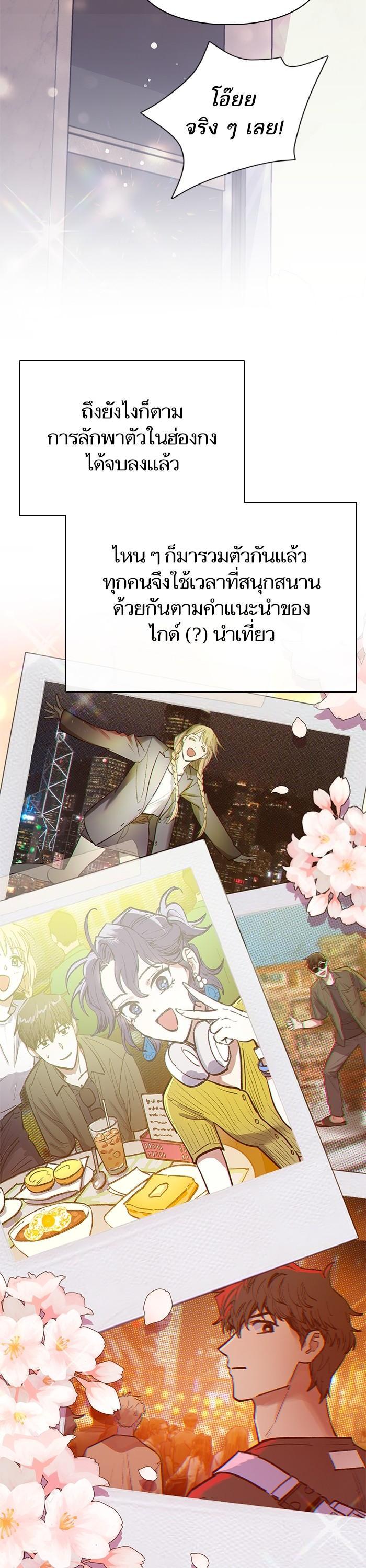 The S-Classes That I Raised Chap 120 - Next Chap 121