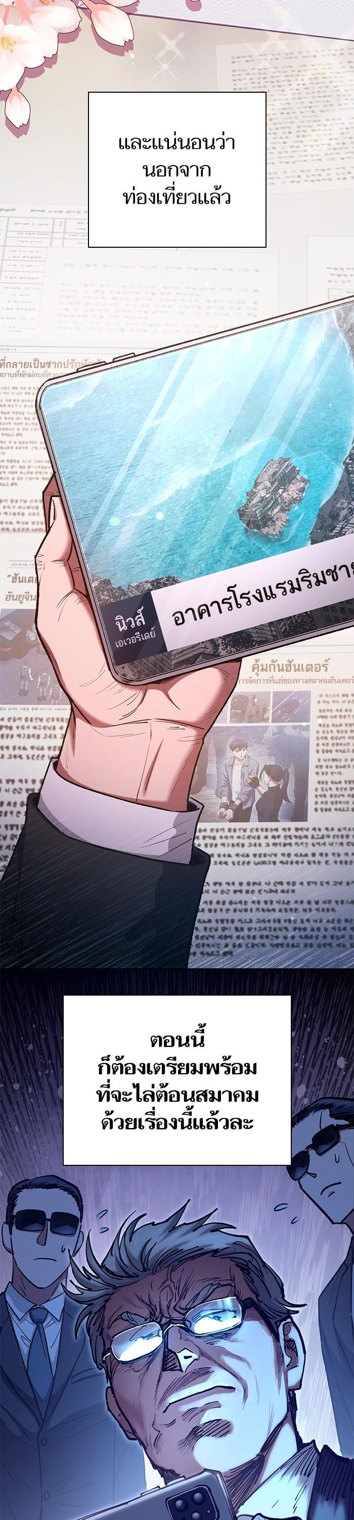 The S-Classes That I Raised Chap 120 - Next Chap 121