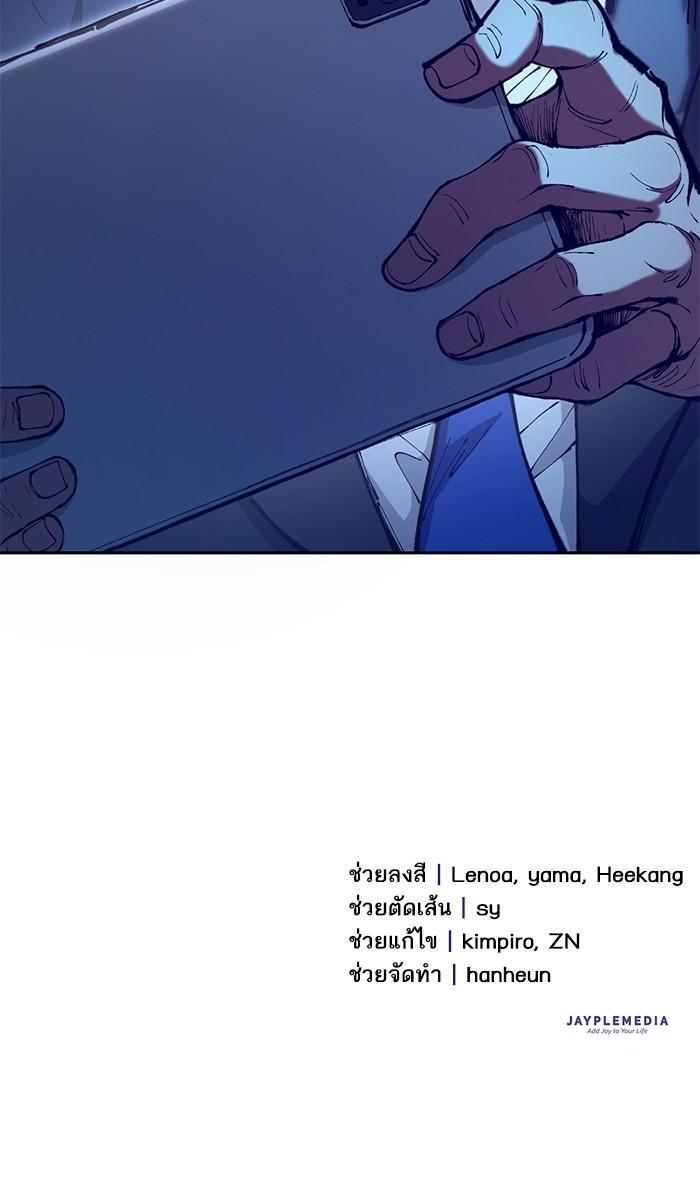 The S-Classes That I Raised Chap 120 - Next Chap 121