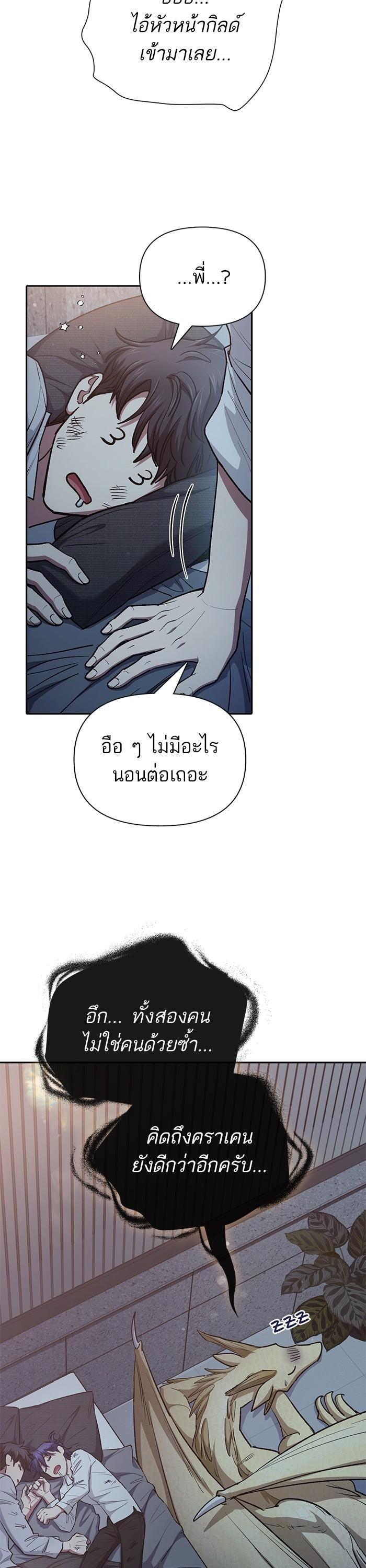 The S-Classes That I Raised Chap 120 - Next Chap 121