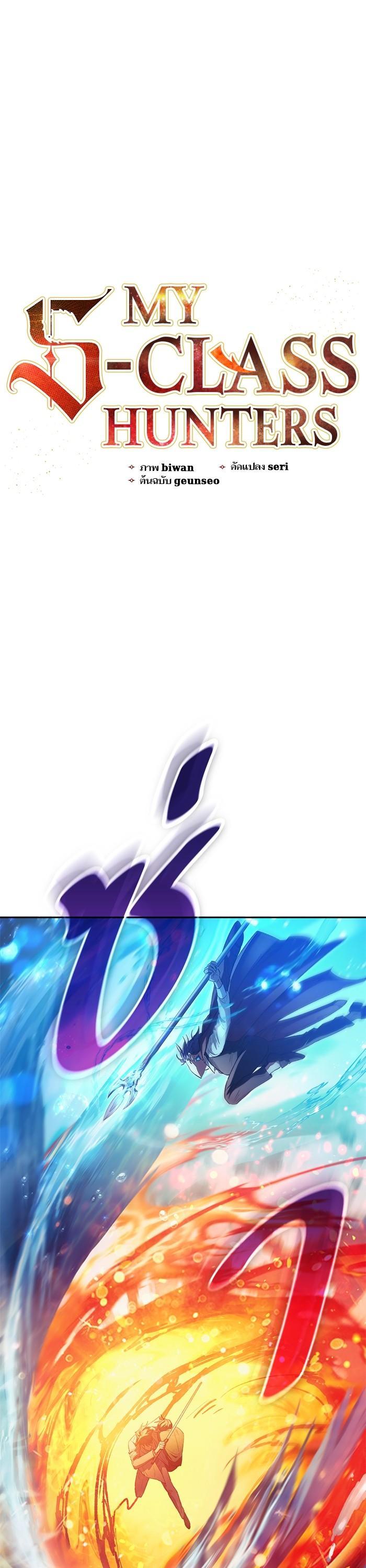 The S-Classes That I Raised Chap 120 - Next Chap 121