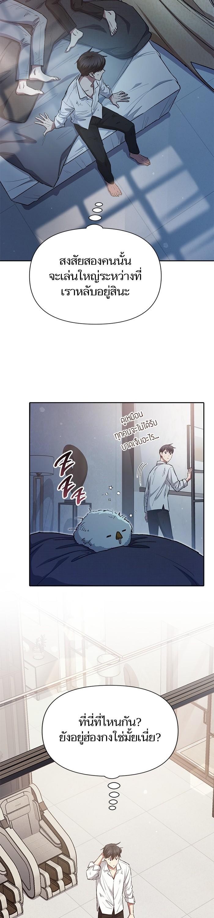 The S-Classes That I Raised Chap 120 - Next Chap 121