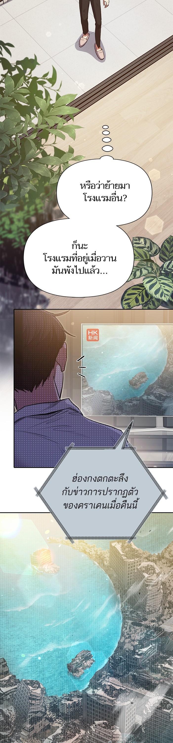 The S-Classes That I Raised Chap 120 - Next Chap 121