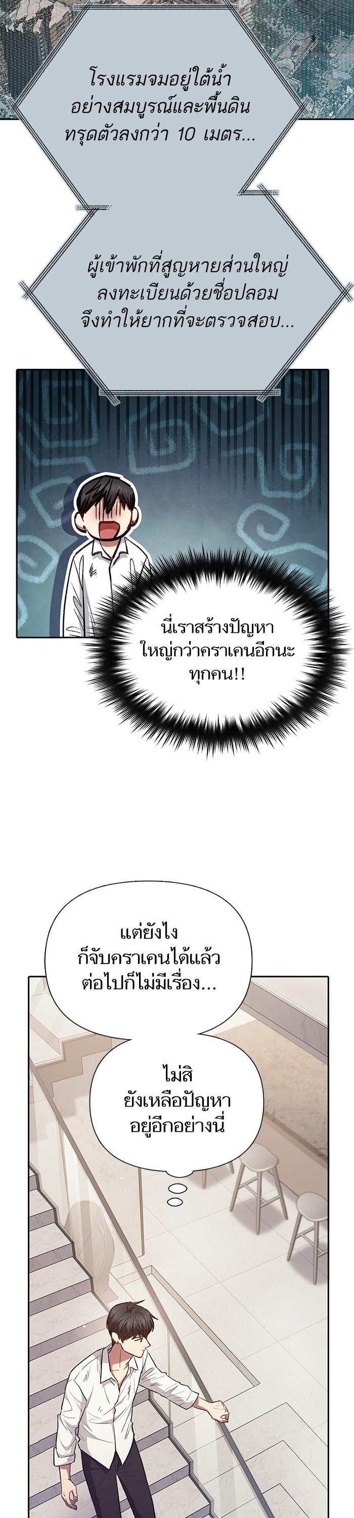 The S-Classes That I Raised Chap 120 - Next Chap 121