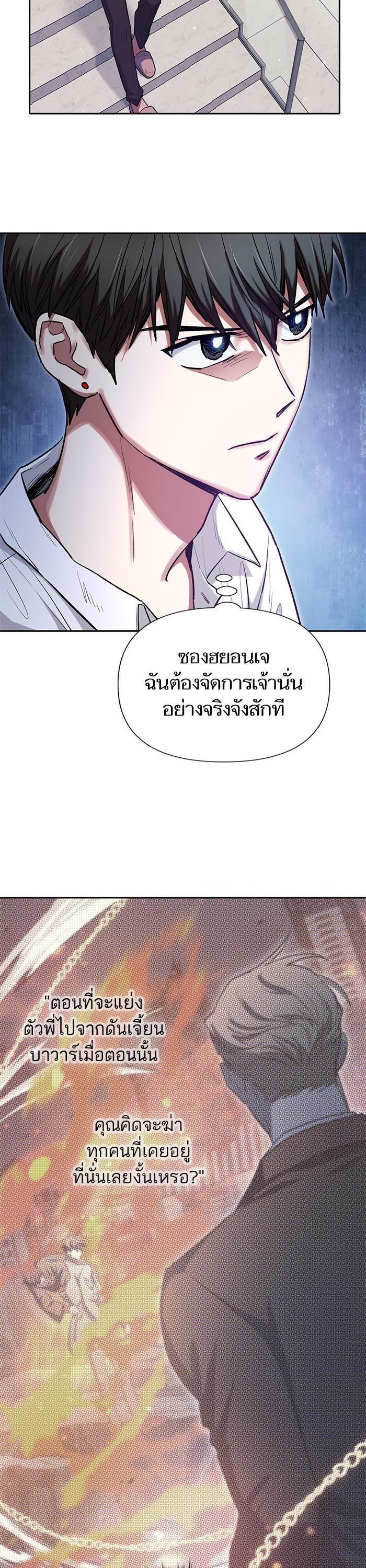 The S-Classes That I Raised Chap 120 - Next Chap 121