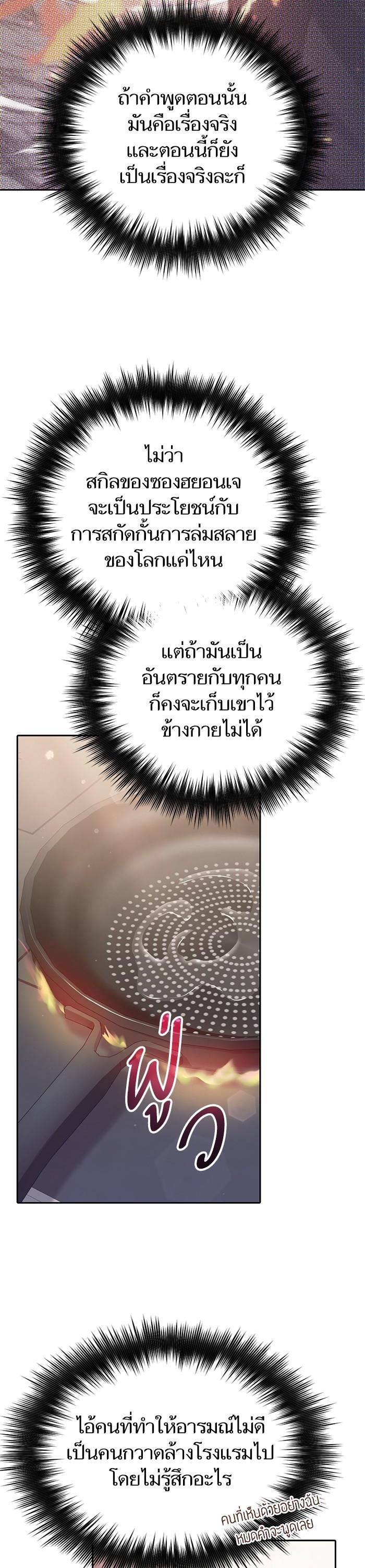 The S-Classes That I Raised Chap 120 - Next Chap 121