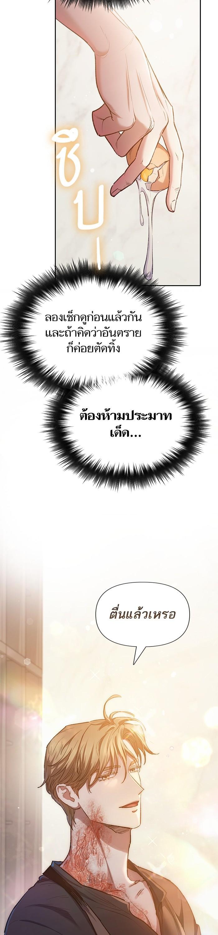 The S-Classes That I Raised Chap 120 - Next Chap 121