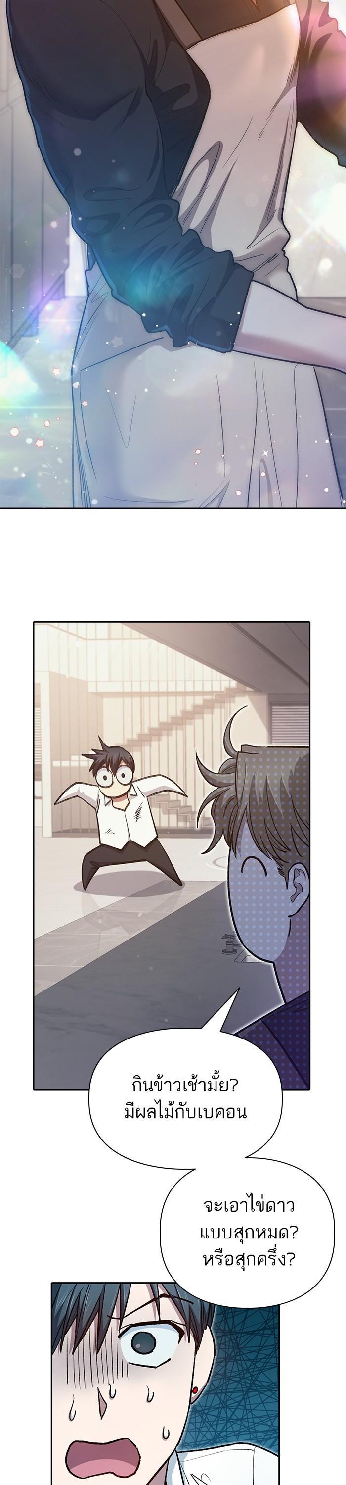 The S-Classes That I Raised Chap 120 - Next Chap 121