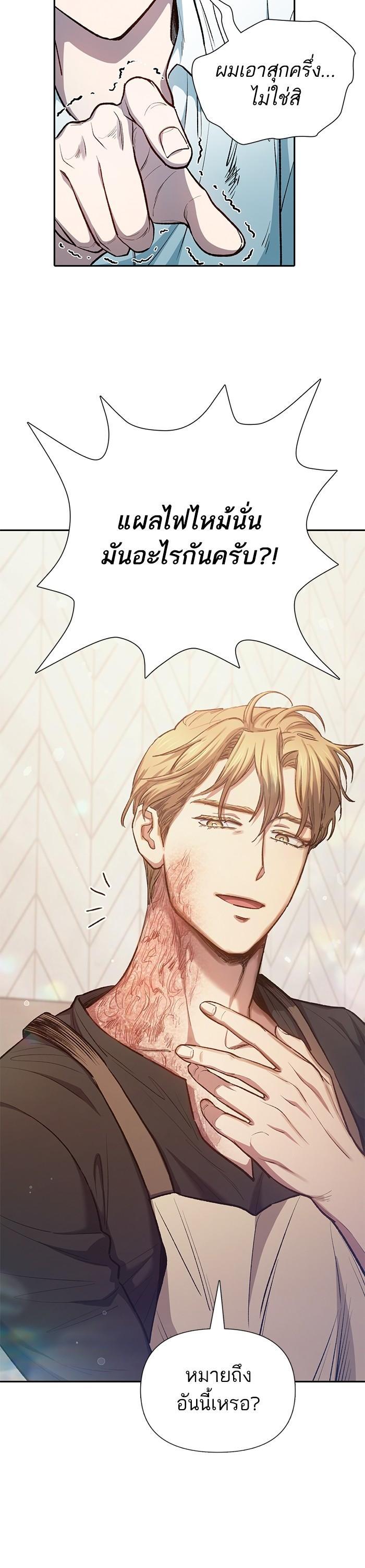 The S-Classes That I Raised Chap 120 - Next Chap 121