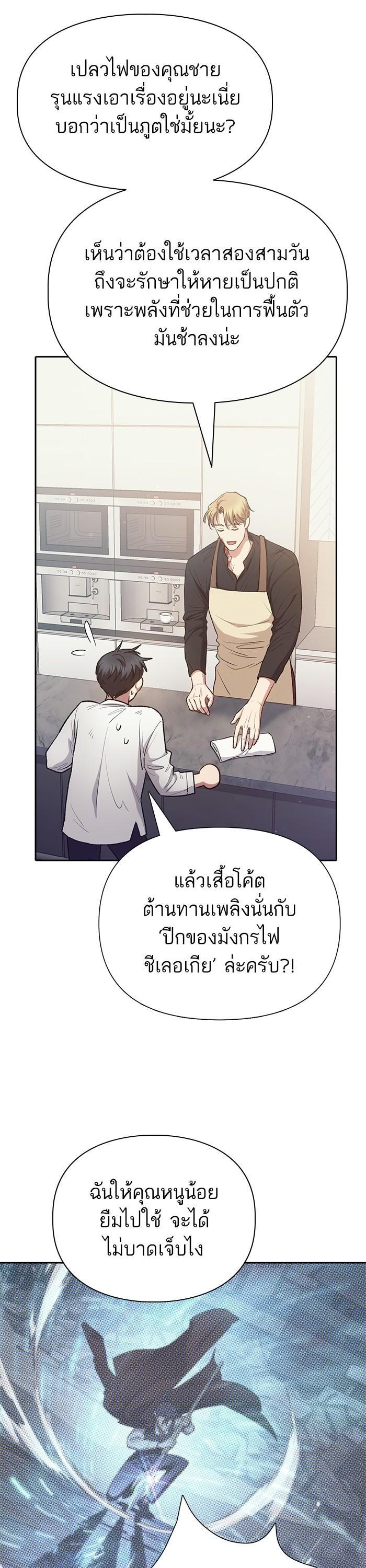 The S-Classes That I Raised Chap 120 - Next Chap 121