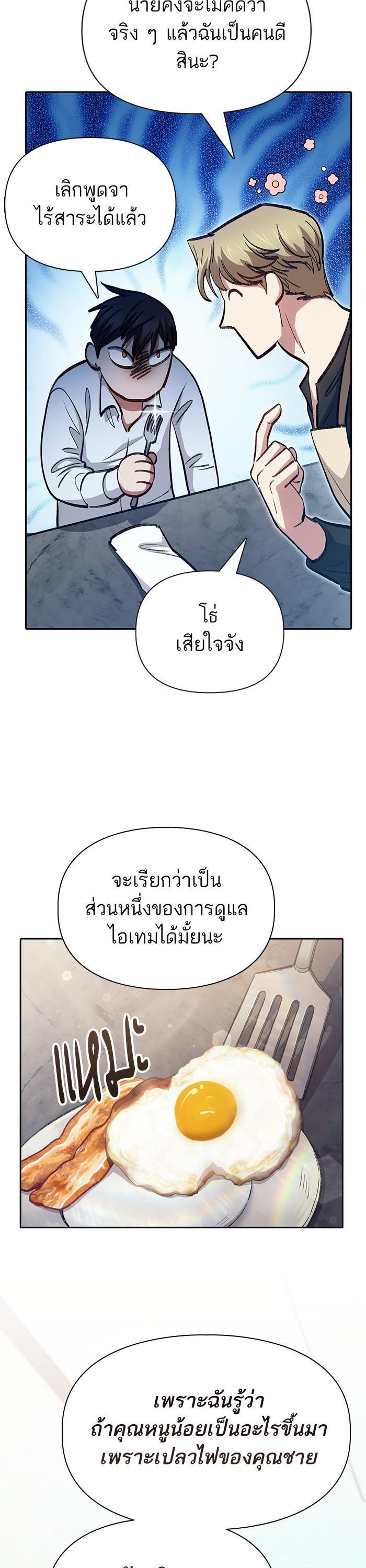 The S-Classes That I Raised Chap 120 - Next Chap 121