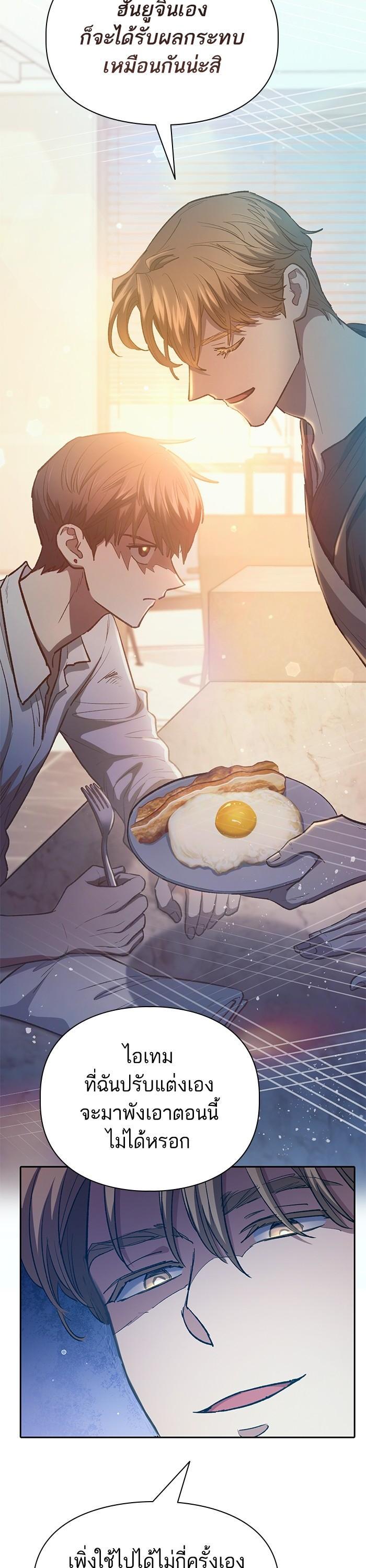 The S-Classes That I Raised Chap 120 - Next Chap 121