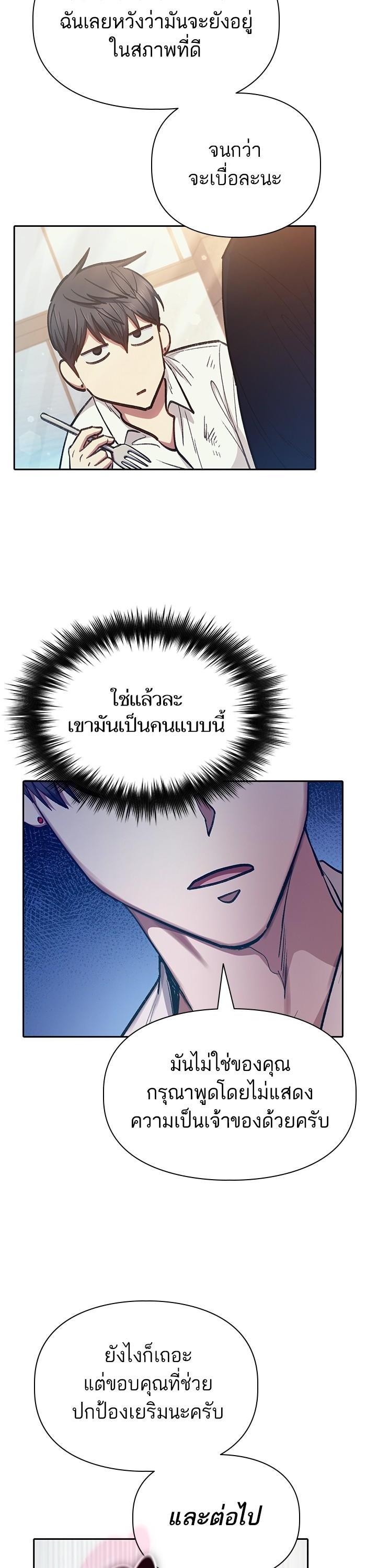 The S-Classes That I Raised Chap 120 - Next Chap 121