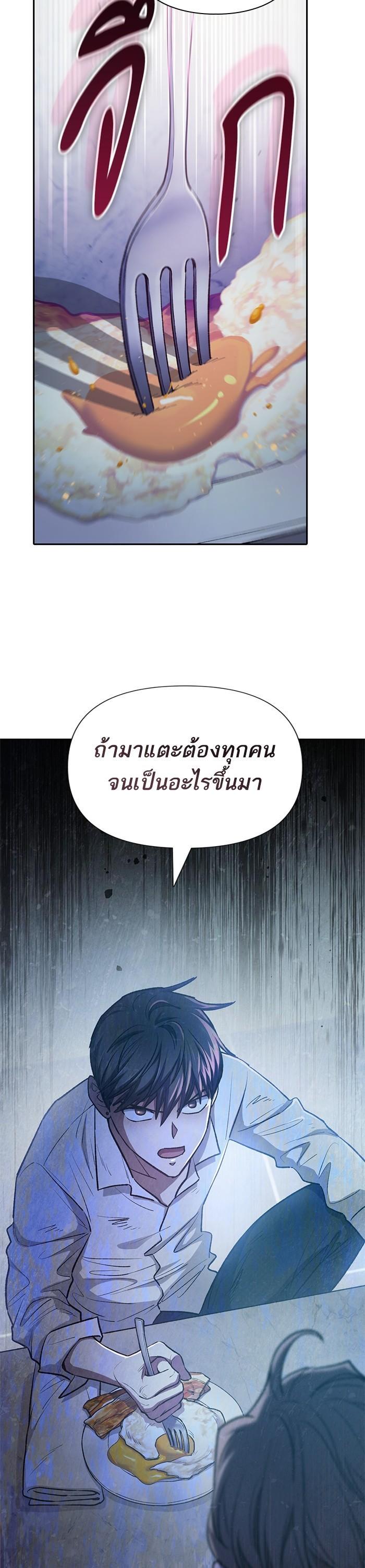 The S-Classes That I Raised Chap 120 - Next Chap 121