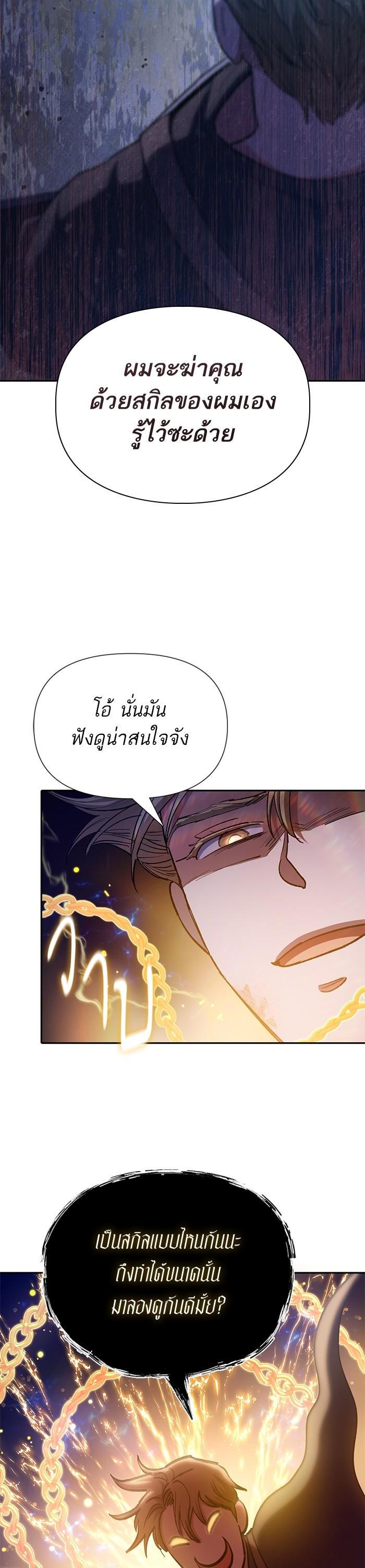 The S-Classes That I Raised Chap 120 - Next Chap 121