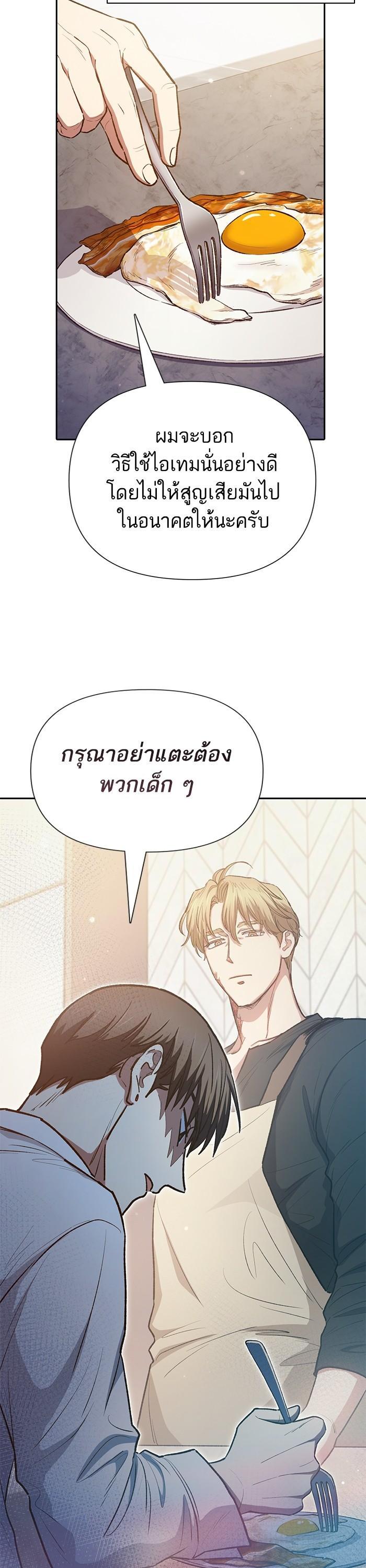 The S-Classes That I Raised Chap 120 - Next Chap 121