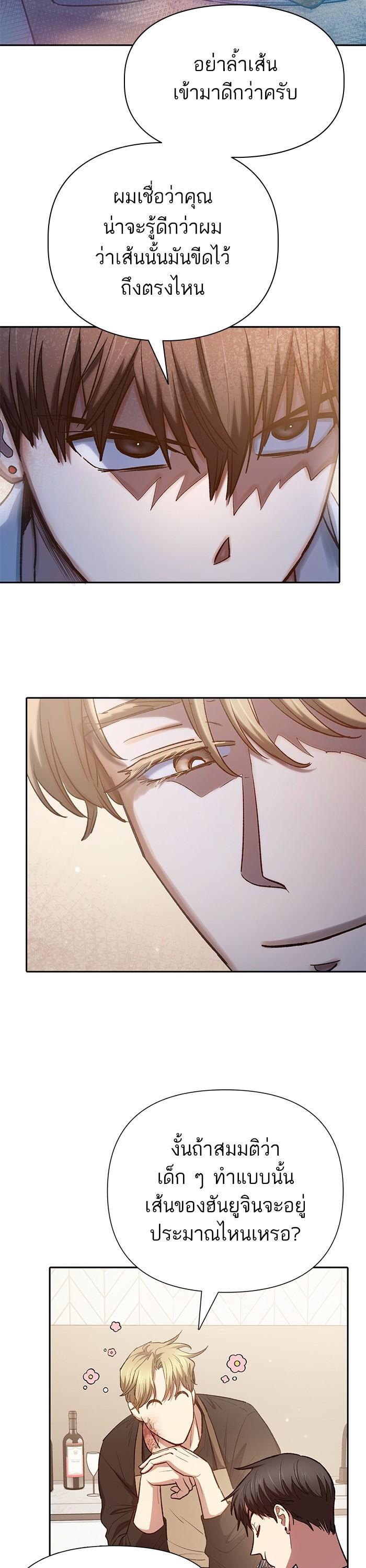 The S-Classes That I Raised Chap 120 - Next Chap 121