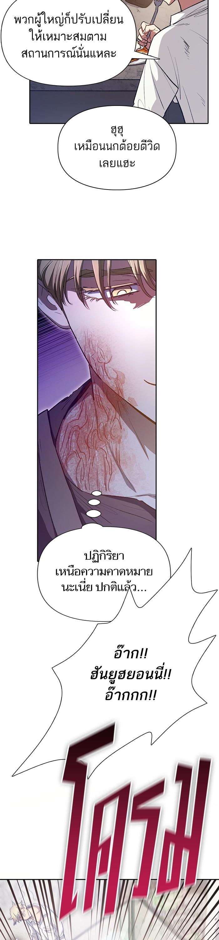 The S-Classes That I Raised Chap 120 - Next Chap 121