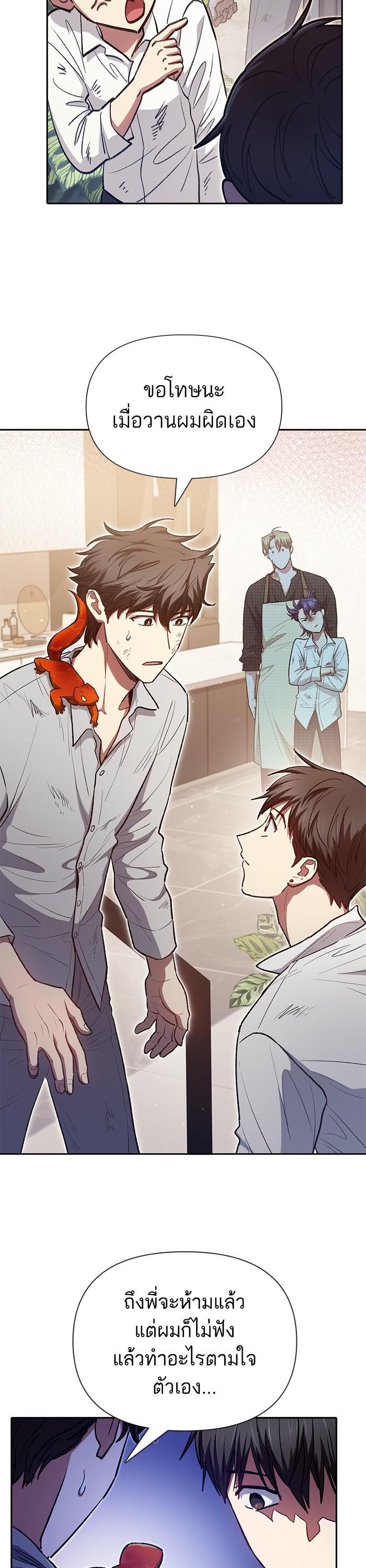 The S-Classes That I Raised Chap 120 - Next Chap 121