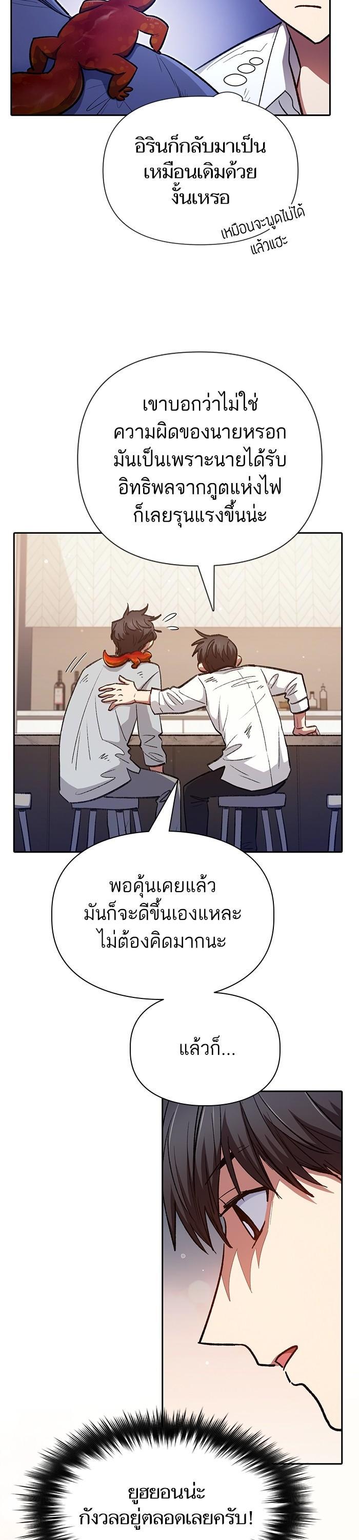 The S-Classes That I Raised Chap 120 - Next Chap 121