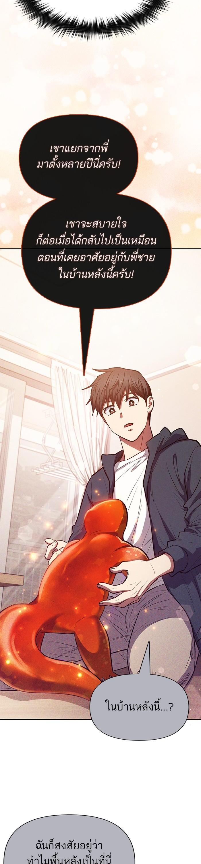 The S-Classes That I Raised Chap 120 - Next Chap 121