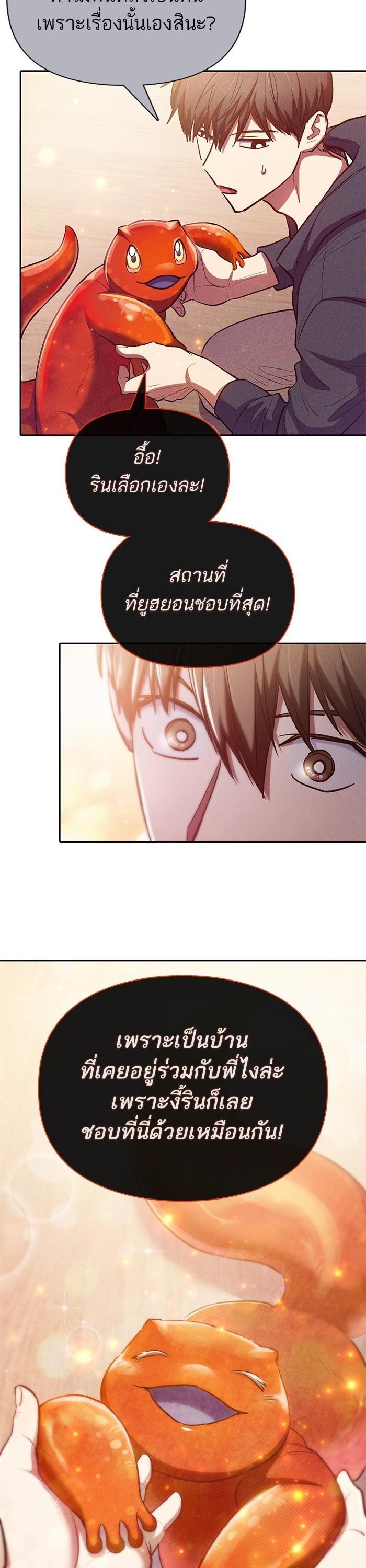 The S-Classes That I Raised Chap 120 - Next Chap 121