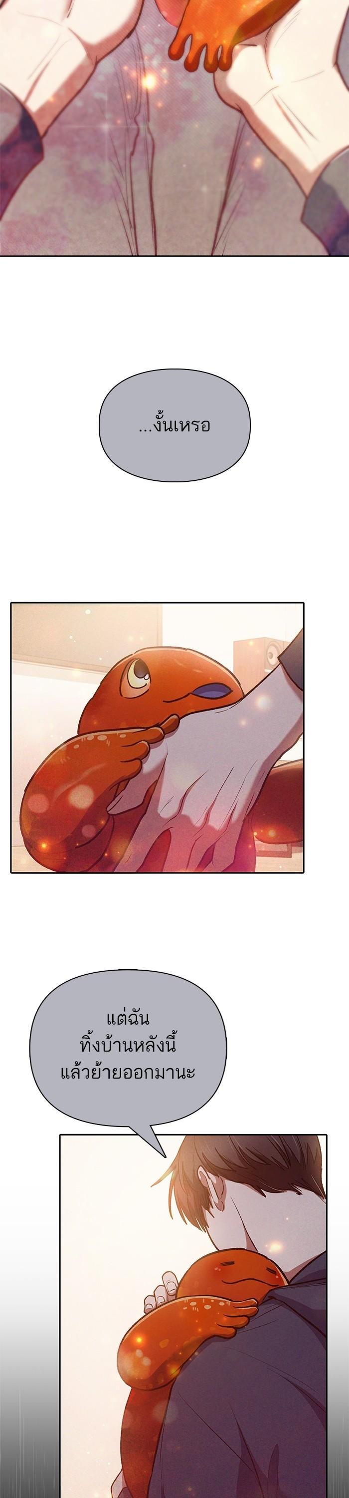 The S-Classes That I Raised Chap 120 - Next Chap 121