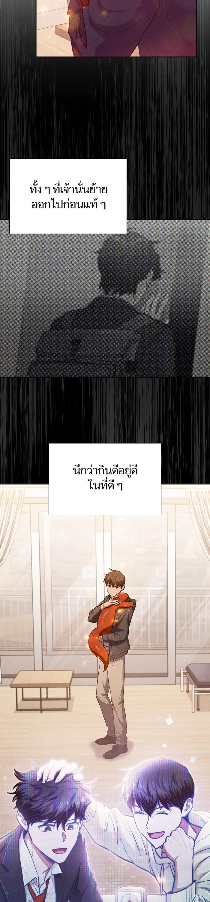 The S-Classes That I Raised Chap 120 - Next Chap 121