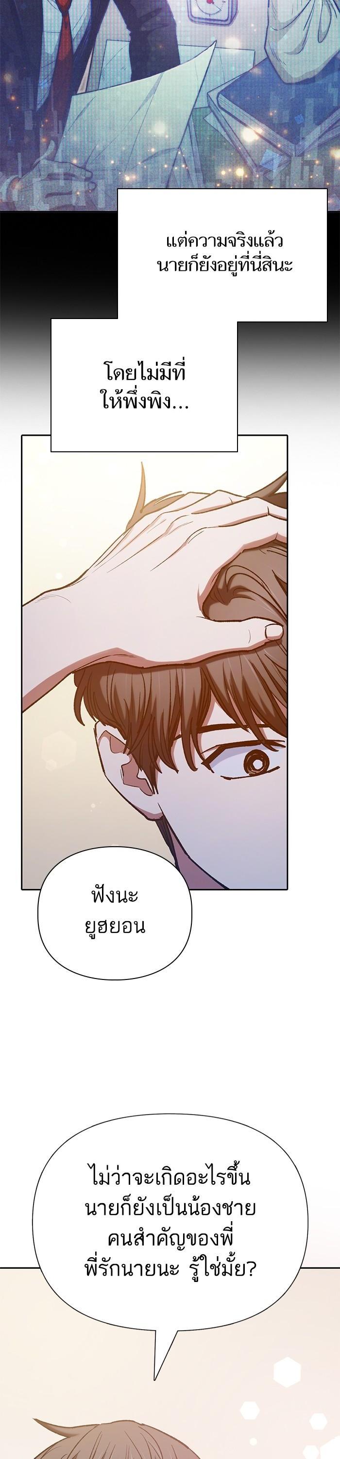 The S-Classes That I Raised Chap 120 - Next Chap 121