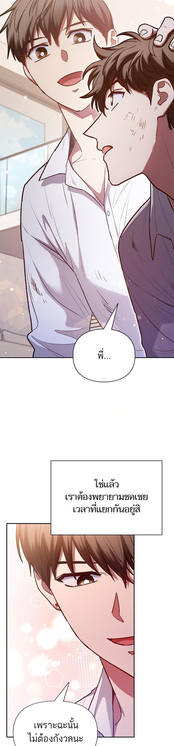 The S-Classes That I Raised Chap 120 - Next Chap 121