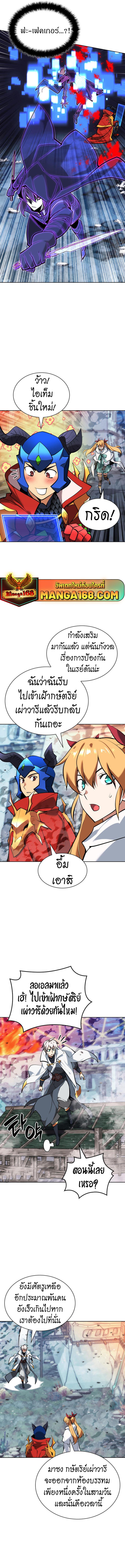 Overgeared Chap 234 - Next Chap 235