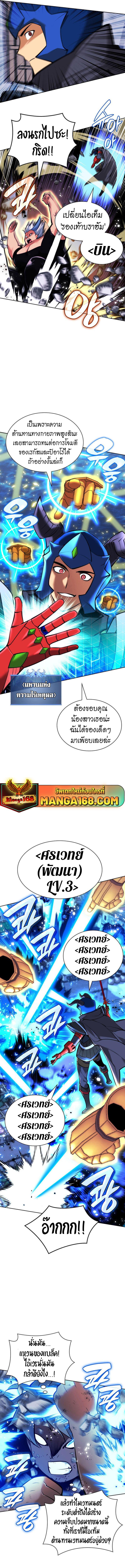 Overgeared Chap 234 - Next Chap 235