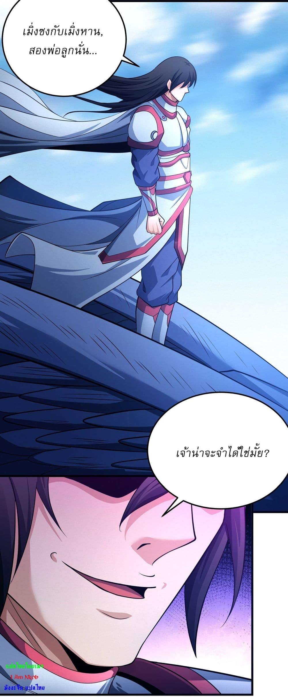 God of Martial Arts Chap 614 - Next Chap 615