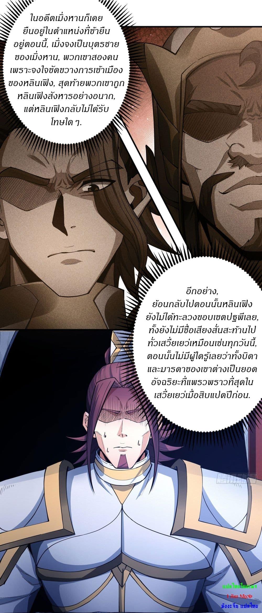 God of Martial Arts Chap 614 - Next Chap 615