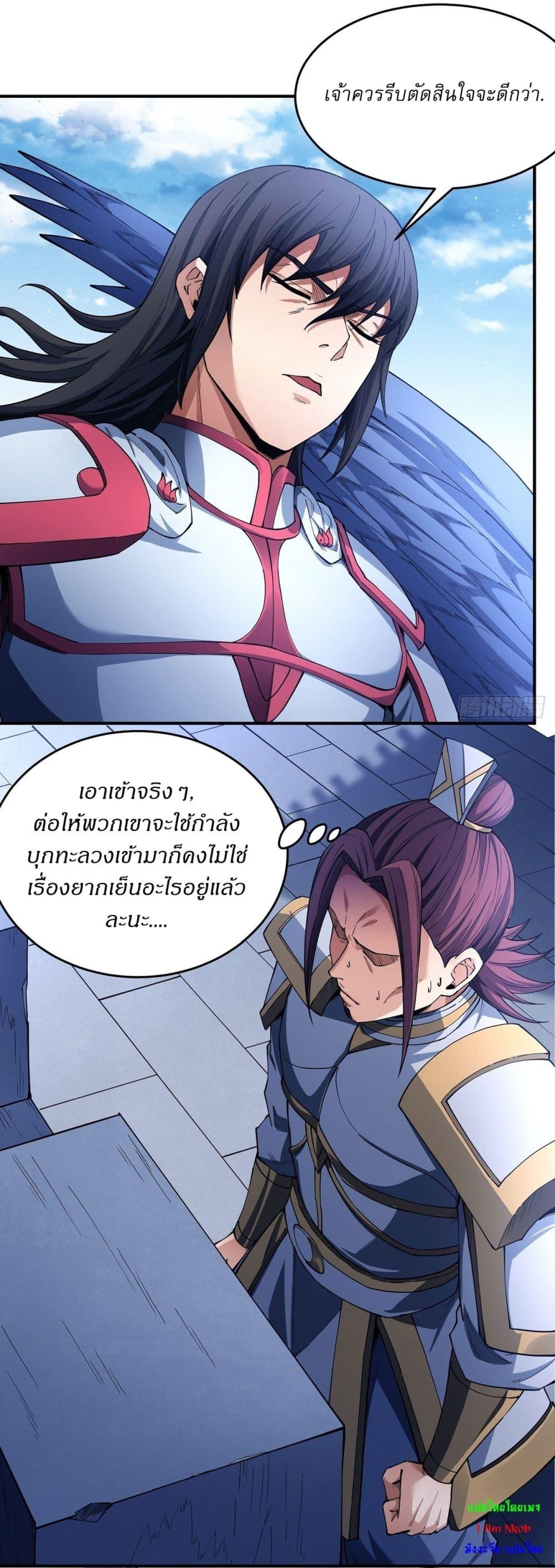 God of Martial Arts Chap 614 - Next Chap 615