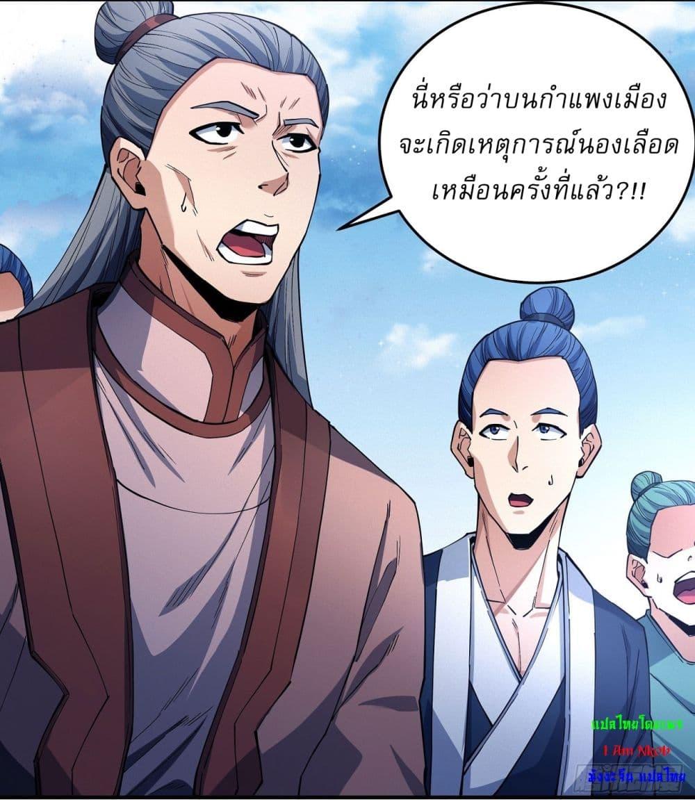 God of Martial Arts Chap 614 - Next Chap 615