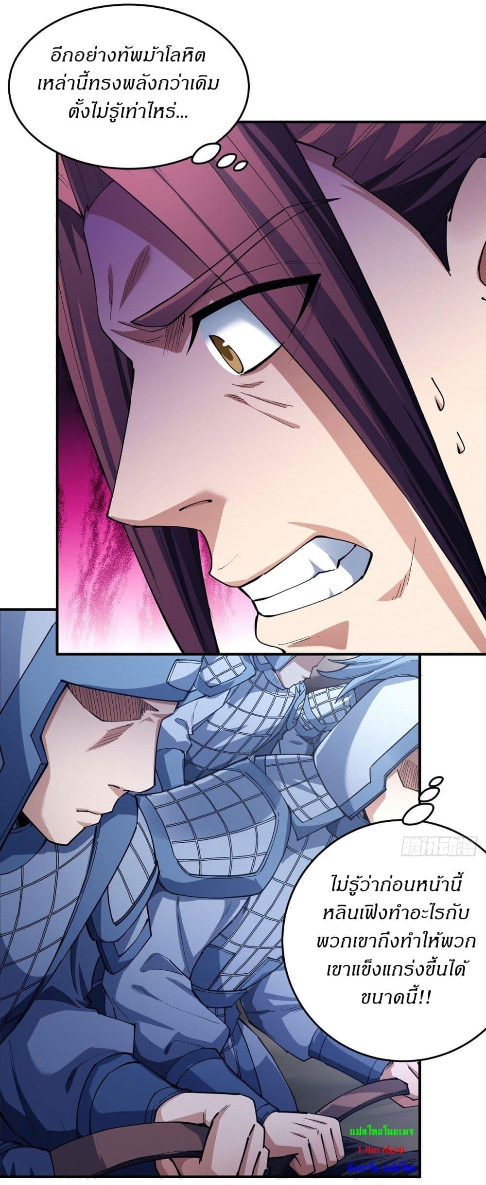 God of Martial Arts Chap 614 - Next Chap 615