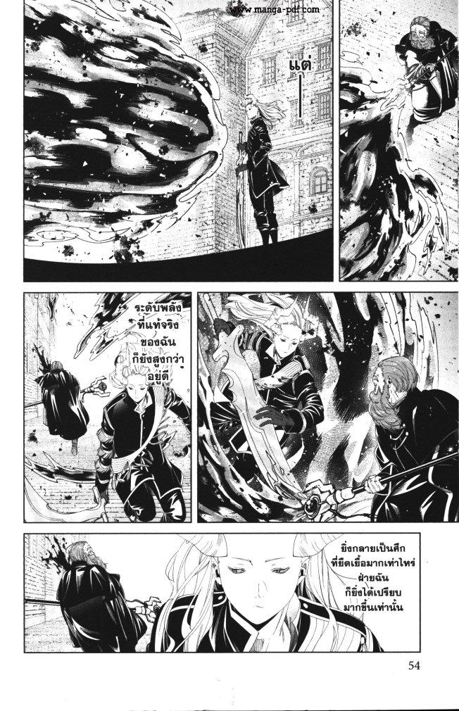 Sousou no Frieren – คําอธิษฐานในวันที่จากลา Chap 100 - Next Chap 101