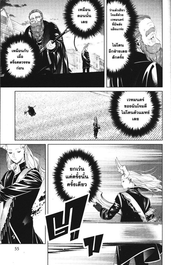 Sousou no Frieren – คําอธิษฐานในวันที่จากลา Chap 100 - Next Chap 101