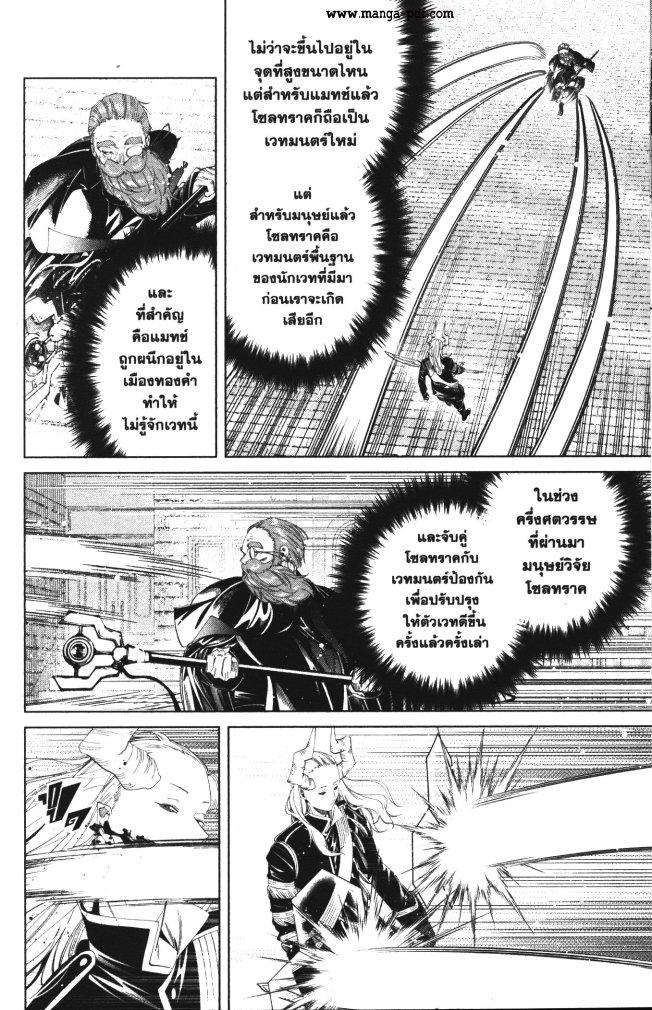 Sousou no Frieren – คําอธิษฐานในวันที่จากลา Chap 100 - Next Chap 101