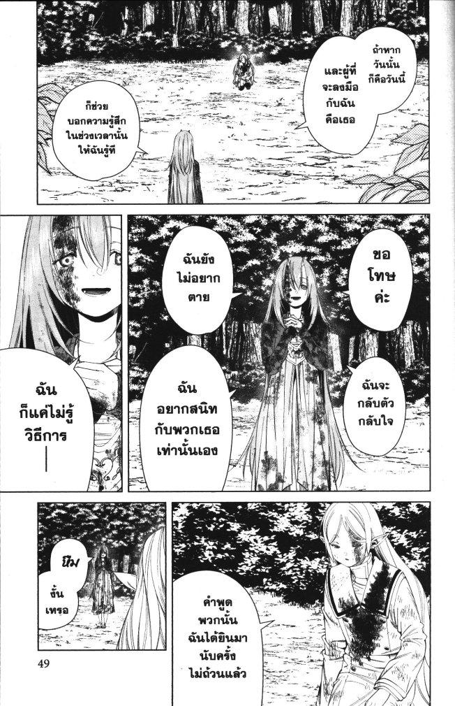 Sousou no Frieren – คําอธิษฐานในวันที่จากลา Chap 100 - Next Chap 101