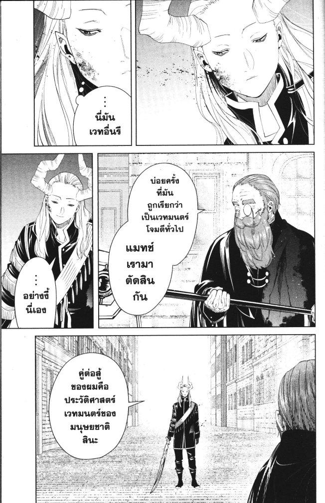Sousou no Frieren – คําอธิษฐานในวันที่จากลา Chap 100 - Next Chap 101