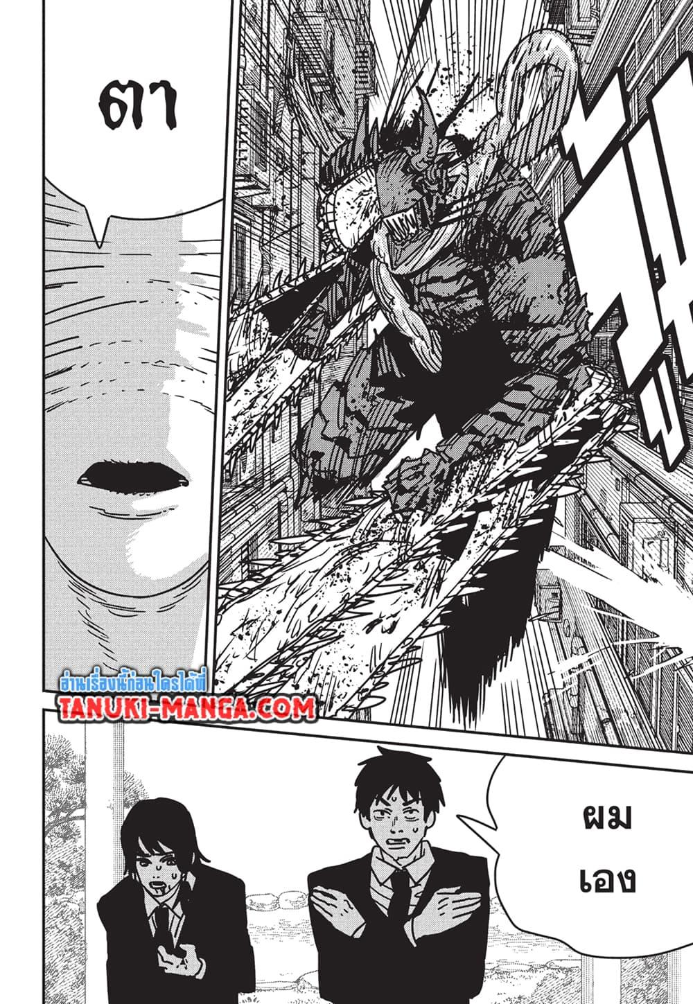 มนุษย์เลื่อยยนต์ Chap 186 - Next Chap 187