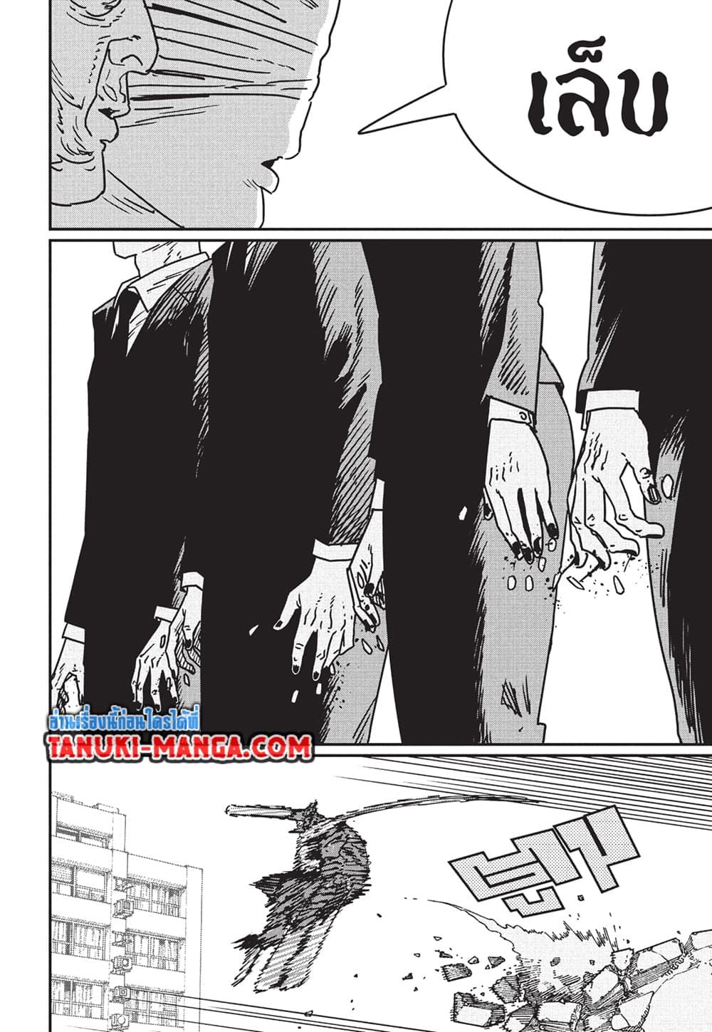 มนุษย์เลื่อยยนต์ Chap 186 - Next Chap 187