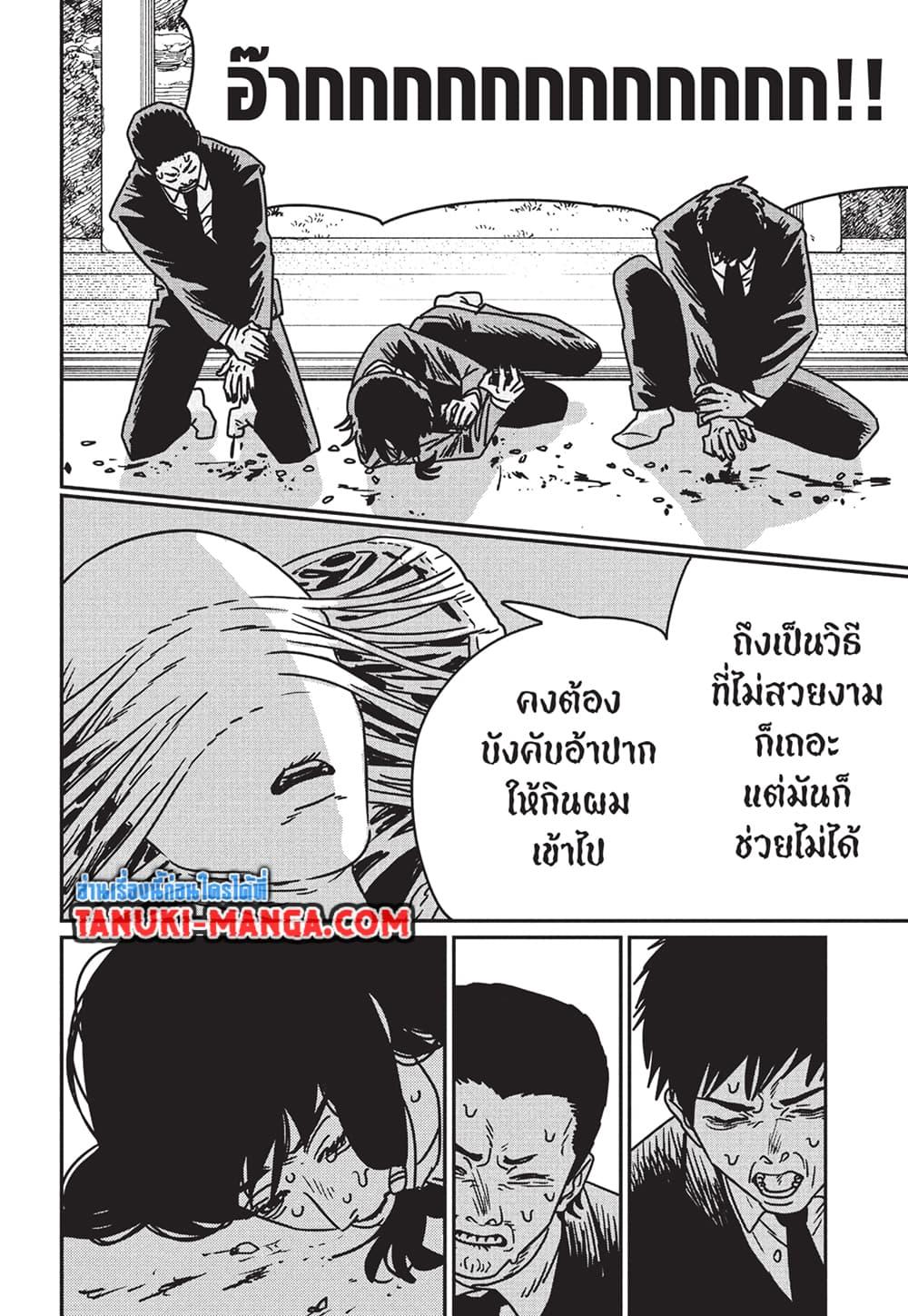 มนุษย์เลื่อยยนต์ Chap 186 - Next Chap 187