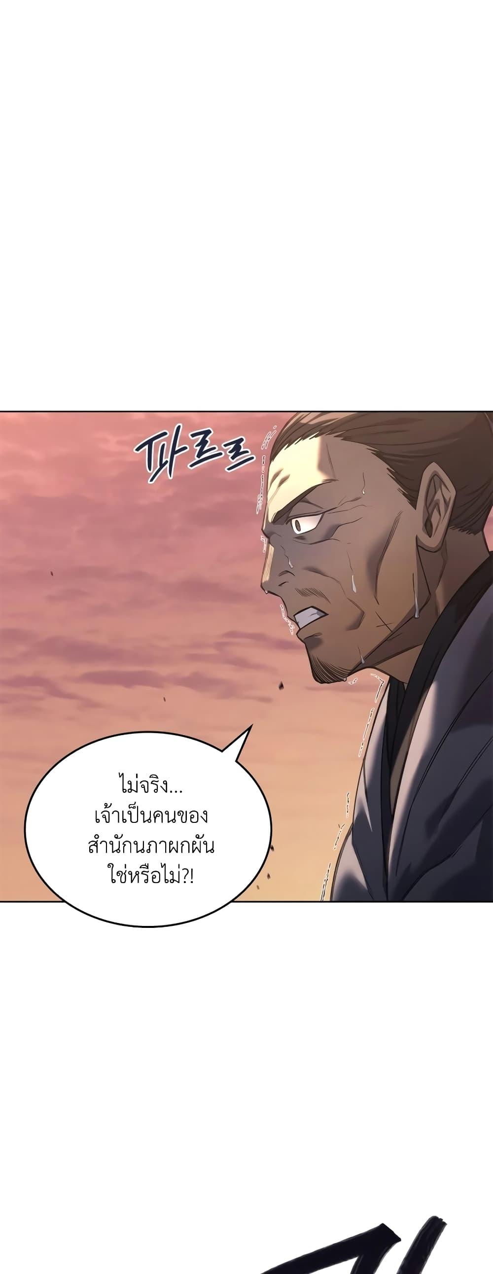 Chronicles of Heavenly Demon ตำนานมารสวรรค์ Chap 239 - Next Chap 240
